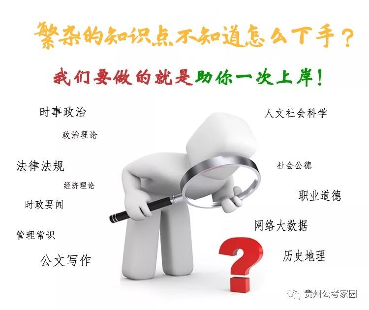 贵州事业单位计算机专业测试,必看！贵州省各地区事业单位考试重要信息！！！...