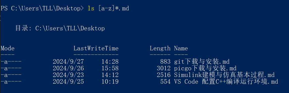 通配符与Powershell