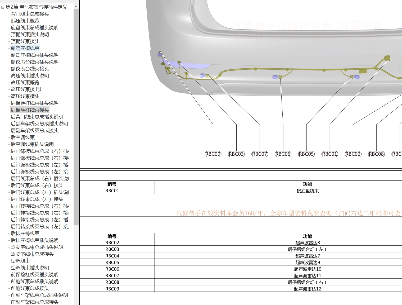 微2023年问界M9 EV 问界M9增程维修手册和电路图线路图资料更新