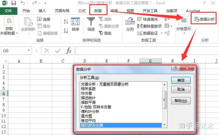 用Excel进行数据分析：数据分析工具在哪里？