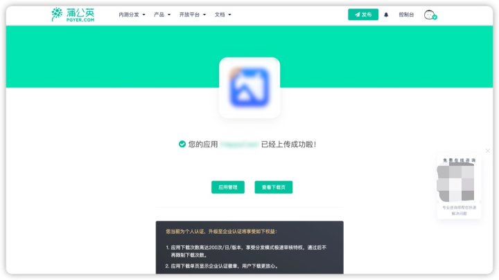 一篇短文让你了解如何简化「内测托管」过程