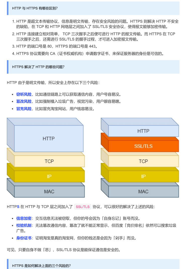 震撼！华为工程师又出神作，这份操作系统与网络，助你横扫BAT