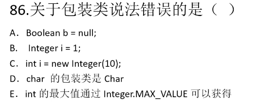 87道基础题刷题笔记（选择题）