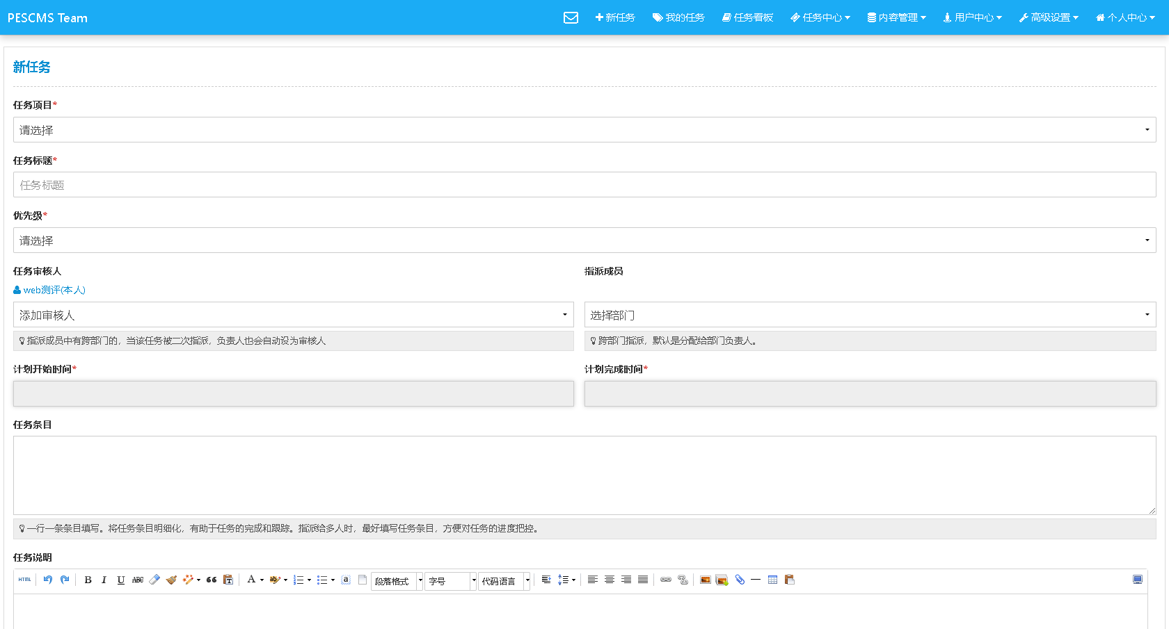 php宝塔搭建部署实战PESCMSTEAM团队任务管理系统源码