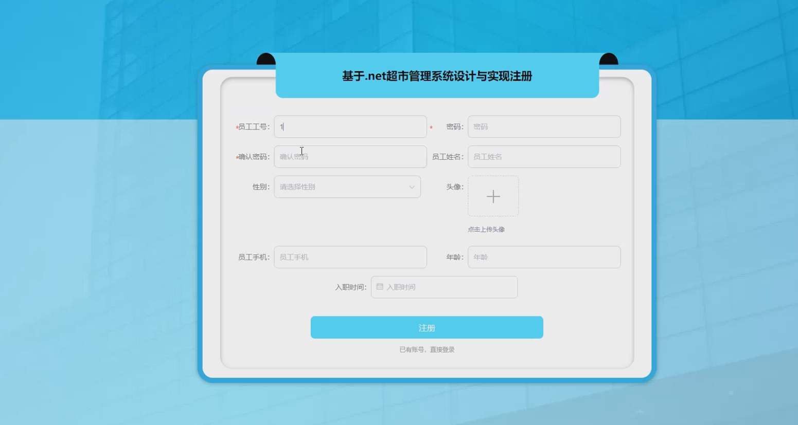 [含文档+PPT+源码等]精品基于asp.net实现的超市管理系统