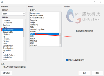 SOLIDWORKS PDM在Office文档中的变量映射