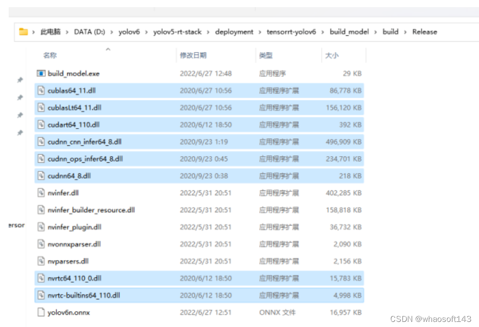 YOLO~TRT-windows部署_文件拷贝_15