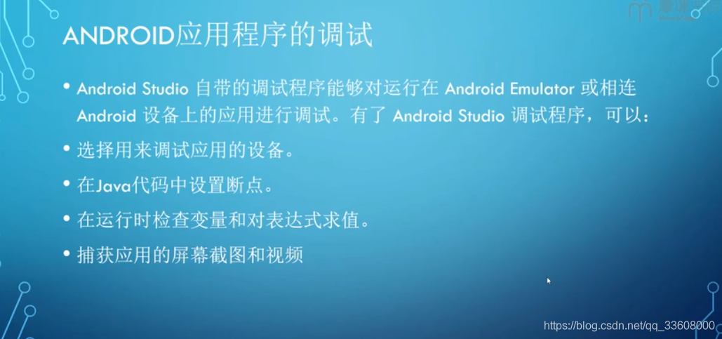 开发知识点-Android-开发指南_xml_10