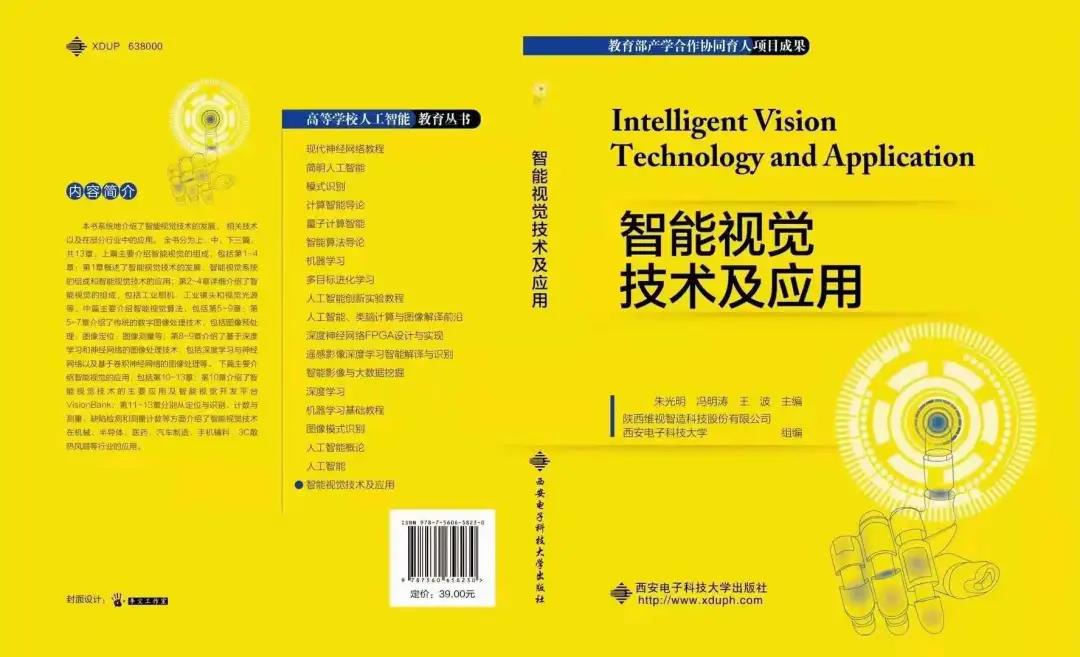 维视教育将参加2021全国高校自动化类专业教学论坛，以产业赋能教育，助力高校新工科专业机器视觉教学实践课程落地