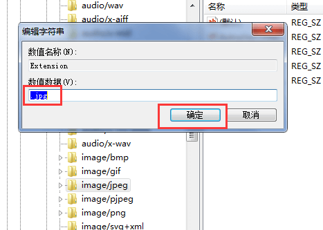 java将jfif格式转换成ipg_无需工具直接将jfif格式图片批量修改为jpg格式图片的方法...-CSDN博客