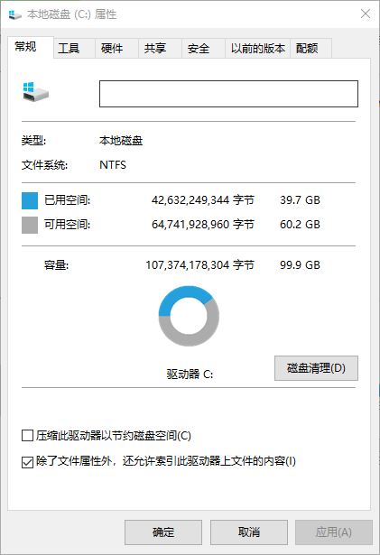 计算机c盘用户爆满,电脑C盘空间满了怎么办 解答电脑C盘爆满问题