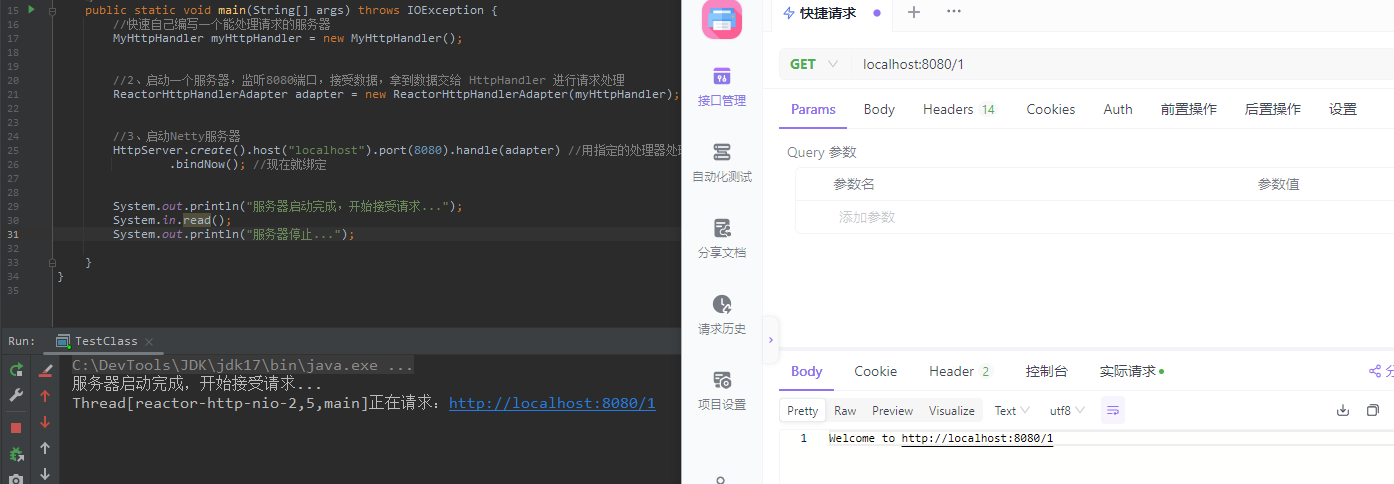 重学SpringBoot3-Spring WebFlux之HttpHandler和HttpServer