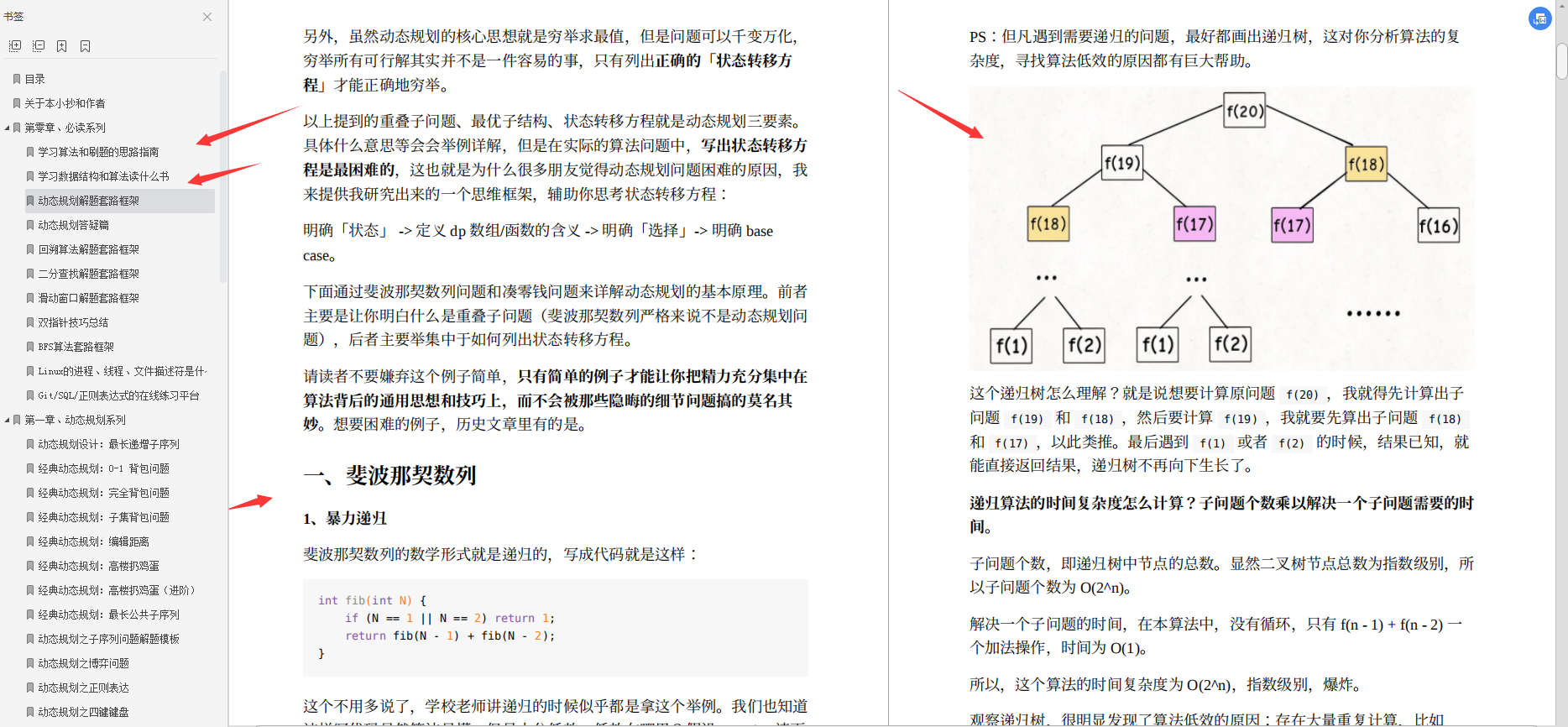 Alibaba׷：ʦ㷨，LeetCode