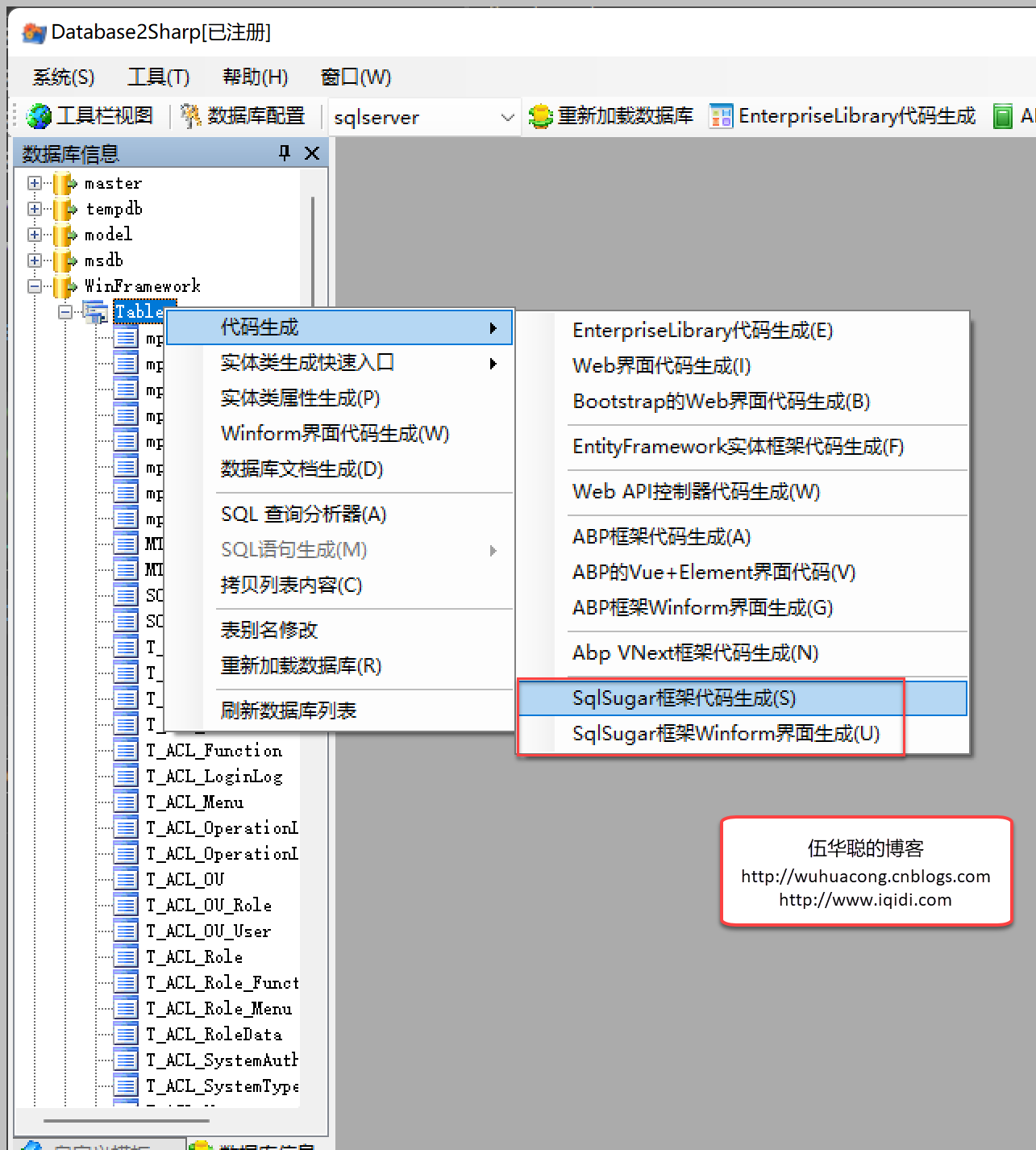 a5f065eb6b211455e5d9eed56edd7886 - 基于SqlSugar的开发框架循序渐进介绍（3）-- 实现代码生成工具Database2Sharp的整合开发