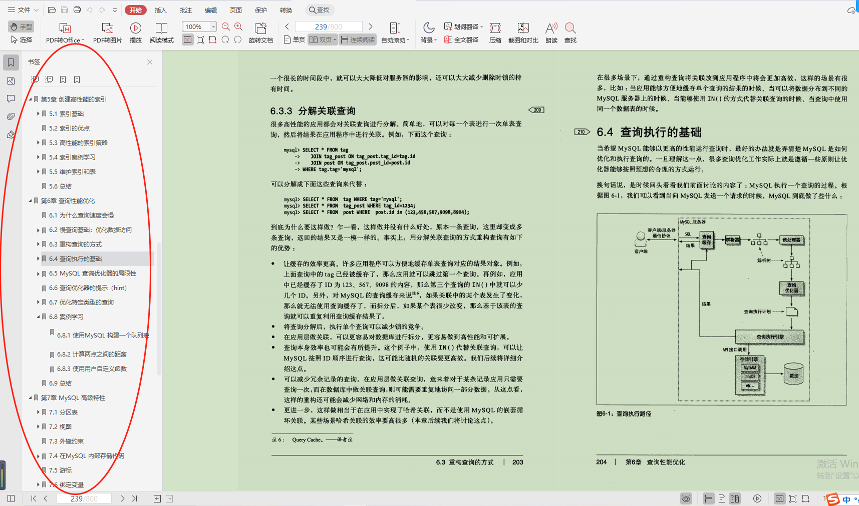 BAT后端架构师“典藏”999+页必备技能全览！可谓炉火纯青