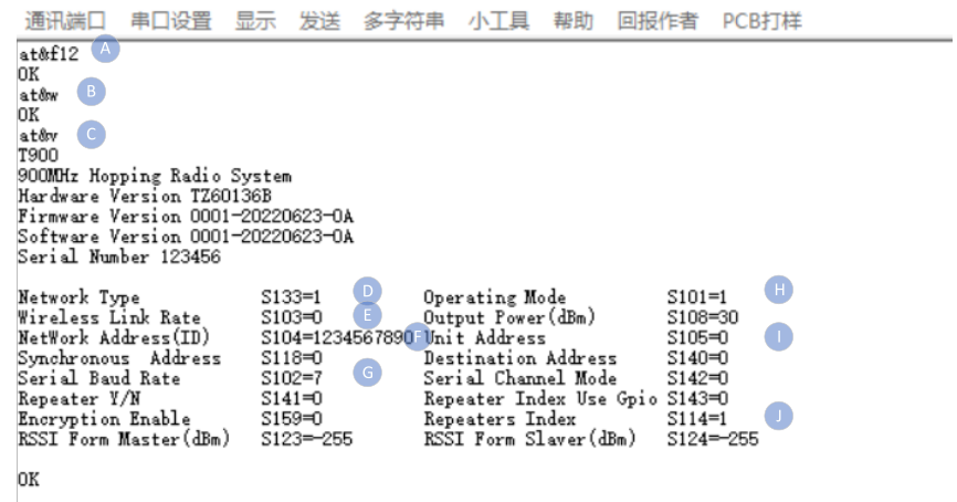 远距离无线模块T900网络配置（点对点网络）