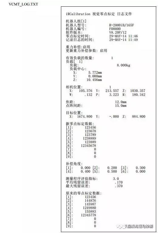 什么是机器视觉标定 a5f50024ac2558f79bc58fad1997c947.png