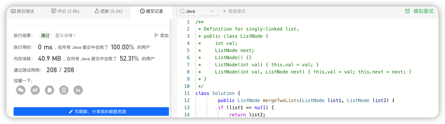 【LeetCode】3. Merge Two Sorted Lists·合并两个有序链表