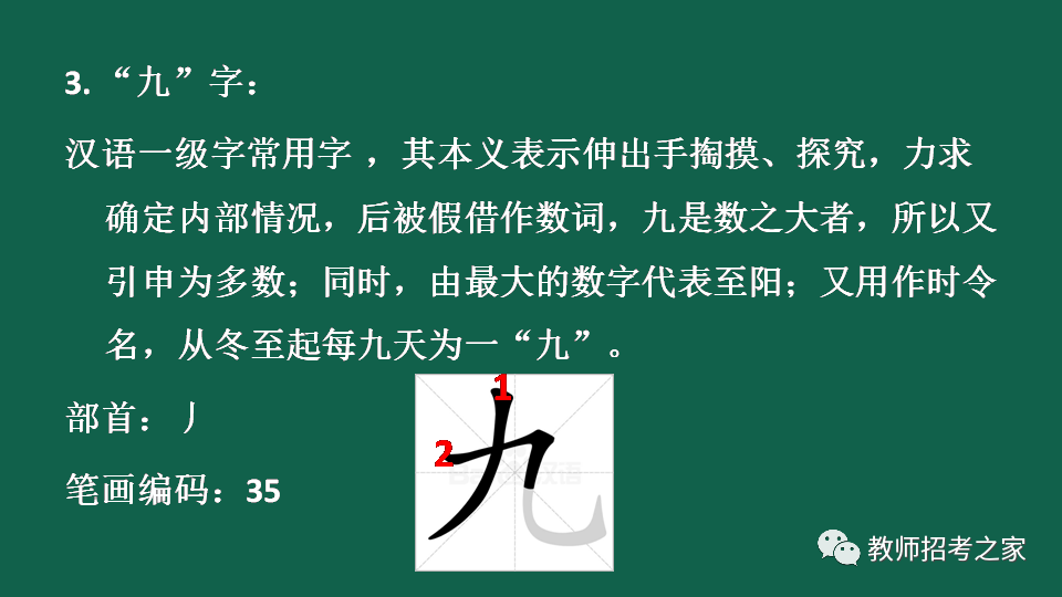 独体字和半包围的区别_半包围和独体字的区别 (https://mushiming.com/)  第4张