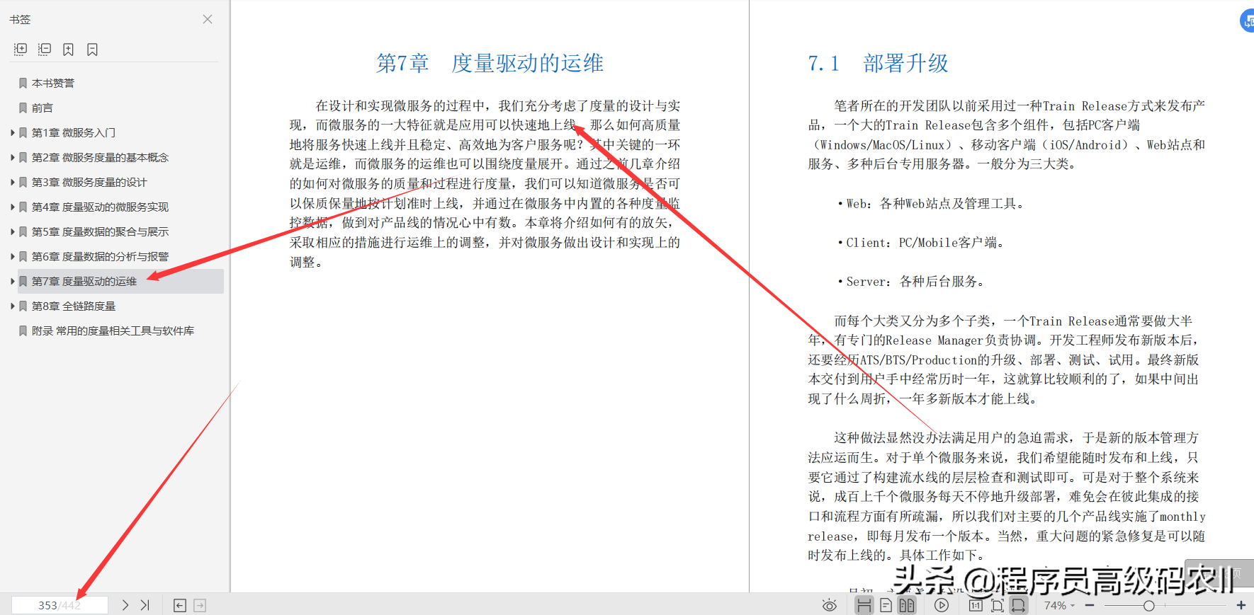 终于学完阿里P8架构师多年实战经验总结分享微服务之道实战文档