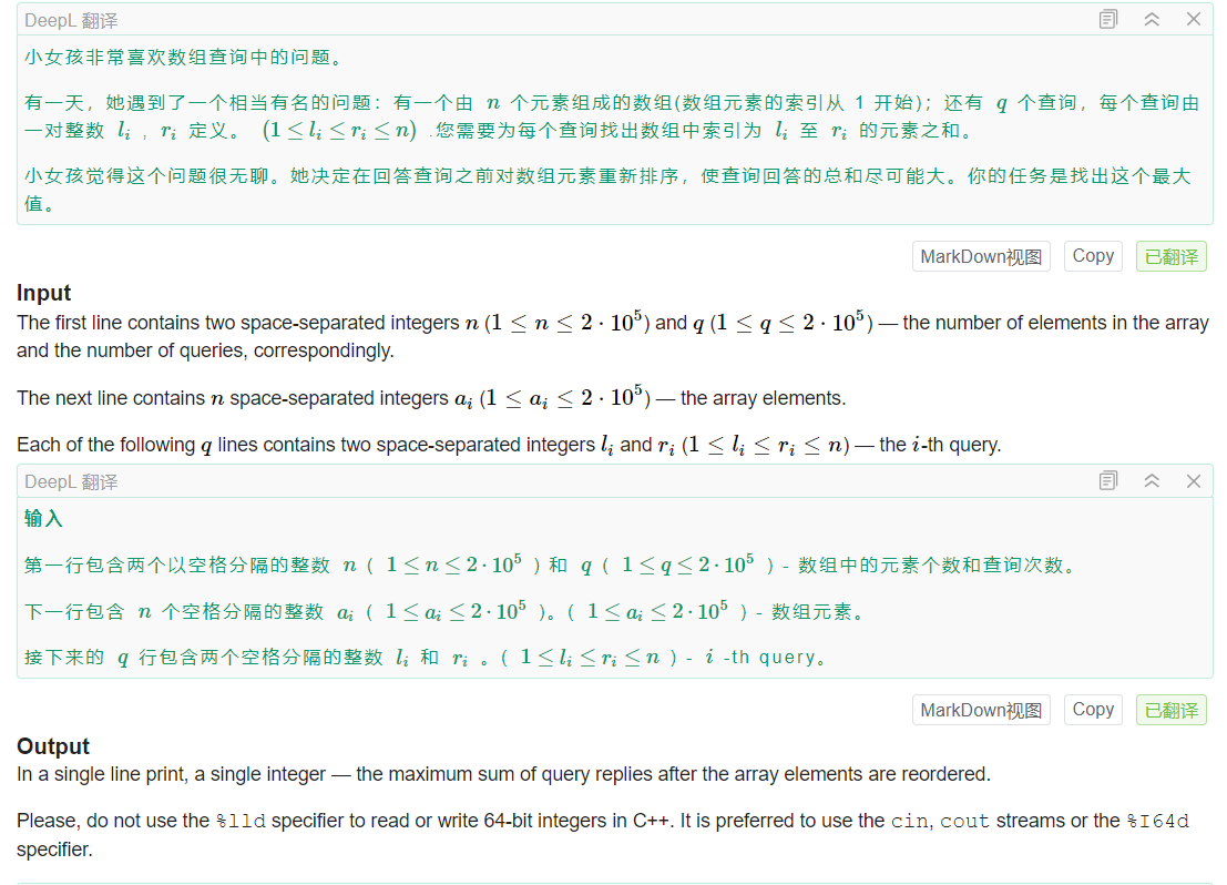 Codeforces Round 169 (<span style='color:red;'>Div</span>. <span style='color:red;'>2</span>)C. Little Girl and Maximum Sum（差分、<span style='color:red;'>贪心</span>）