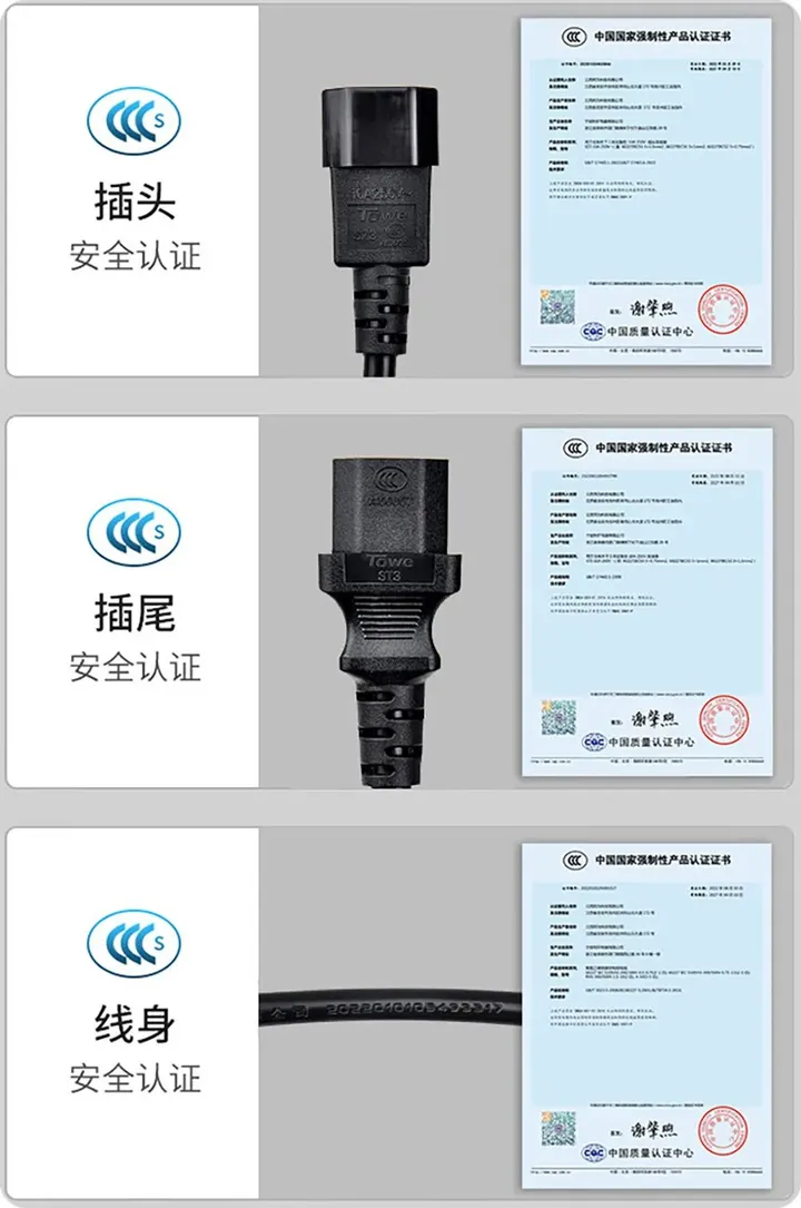 自锁设计更稳固，同为科技（TOWE）服务器电脑IEC 60320电源线