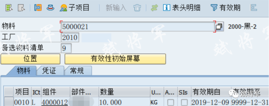 SAP CS01创建BOM-CSDN博客