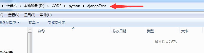 Python编程:创建Django项目 Python编程:创建Django项目
