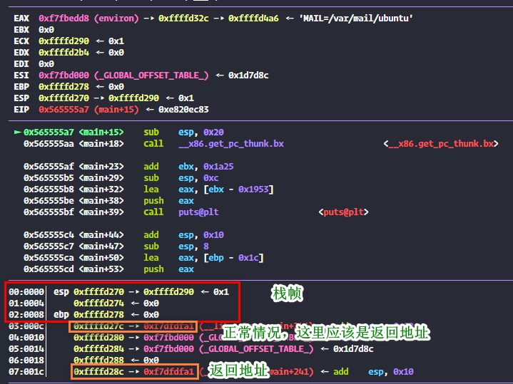 a60e6e5bdcfcb71132a89b195c74a6c4 - [二进制漏洞]栈(Stack)溢出漏洞 Linux篇