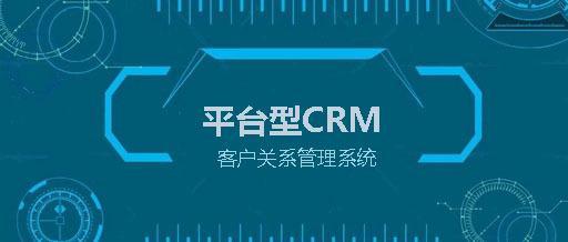 java版CRM客户关系管理系统源码-CRM客户关系管理系统的技术架构与功能实现