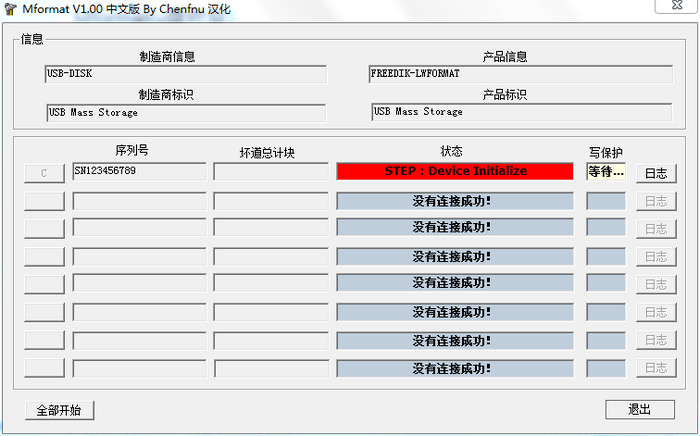 U盘修复工具哪个好？“墙裂”推荐它