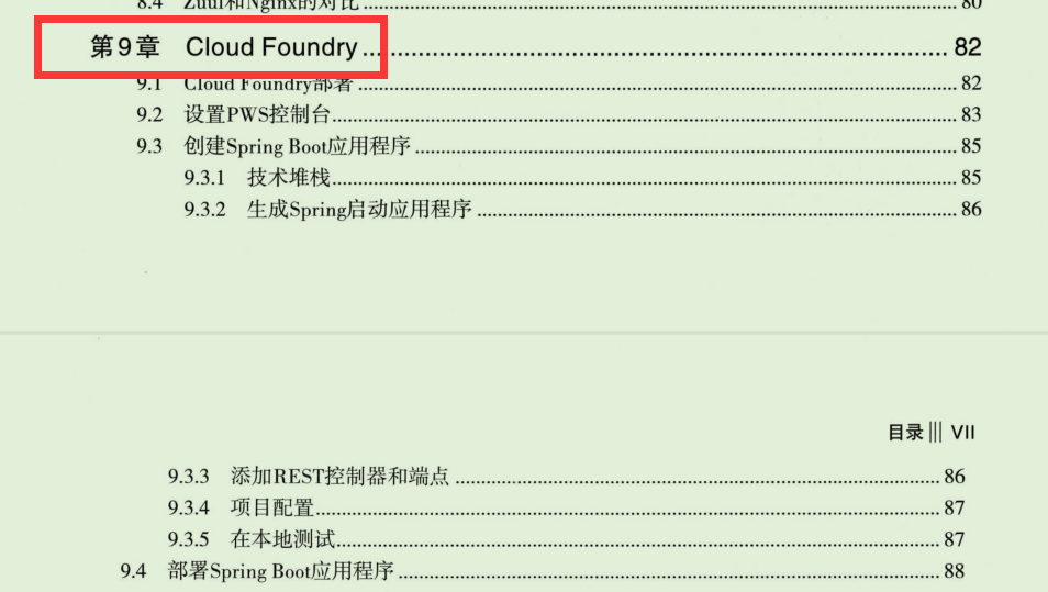 血赚！从阿里P8手上骗到的这份SpringCloud开发文档