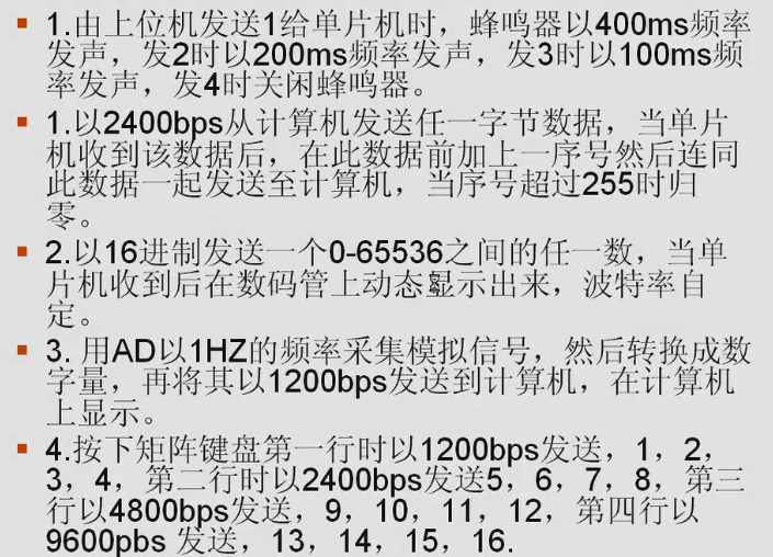 51单片机学习笔记（郭天祥版）（7）——串行通信