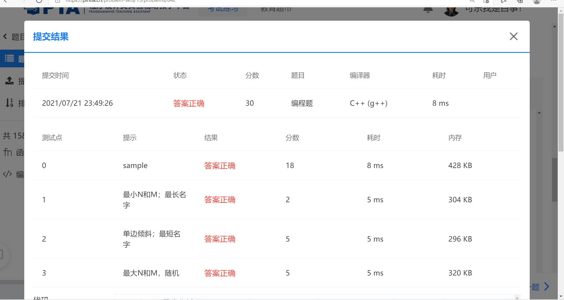 7-27 家谱处理 (30 分)(详解+map做法)map真香啊