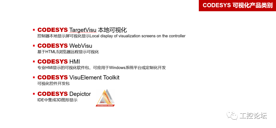 codesys 串口通讯实例_CODESYS线上直播，解读控制器开发那些事儿（二）-CSDN博客