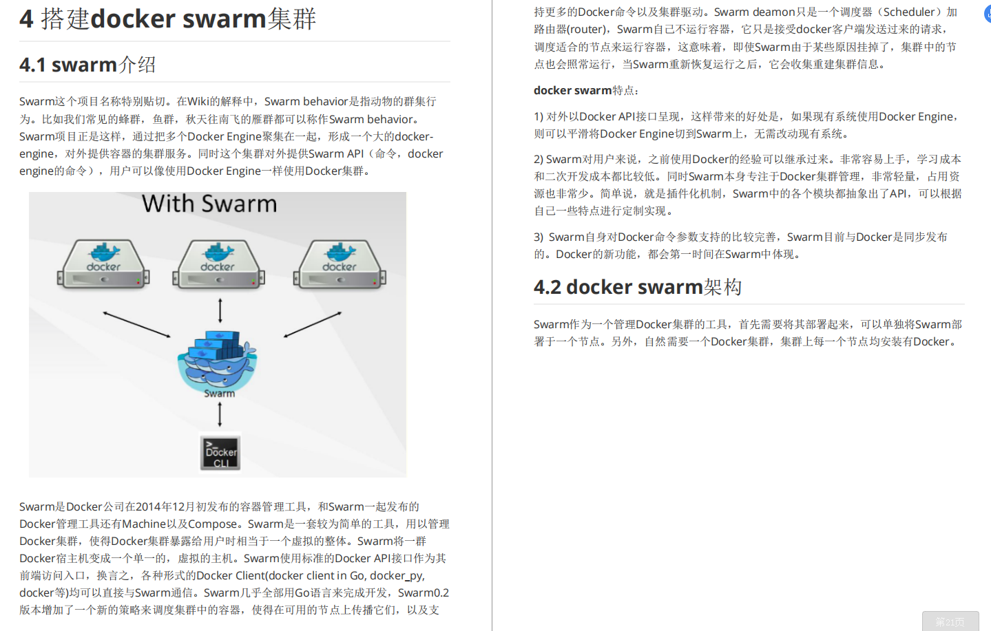 亿人血书！阿里云内部独家的K8s+Docker套餐，有内味了