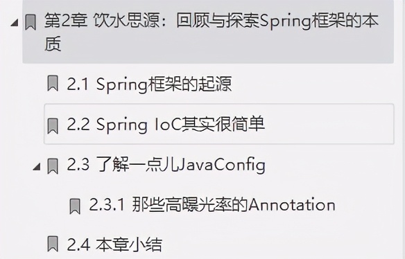 Love it!  Alibaba’s internal first "Springboot Growth Notes" is proficient to master