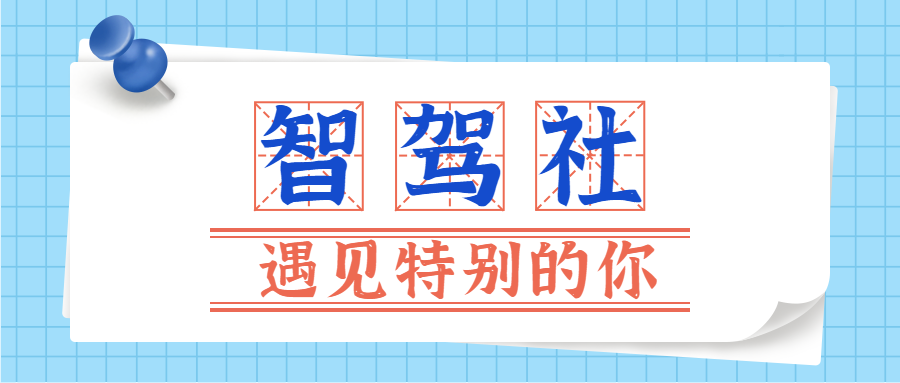 七十页PPT展示智驾时代来临，国产汽车零部件厂商准备几何？