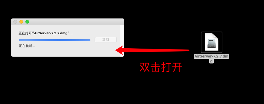 Figure 2: Double-click to open the installation package