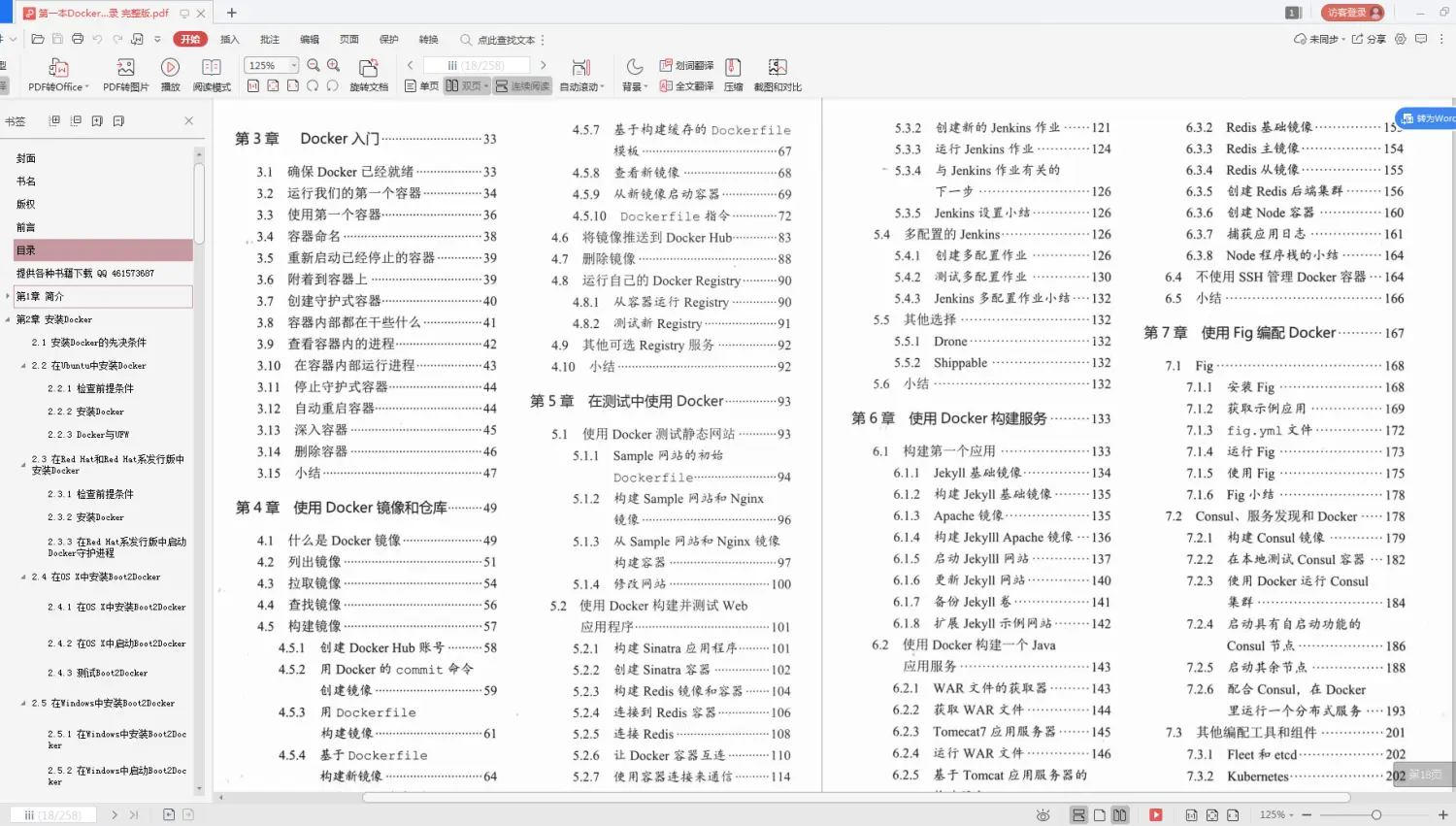 阿里大牛手撕SpringBoot，Cloud，Nginx与Docker，你凭什么搞不懂