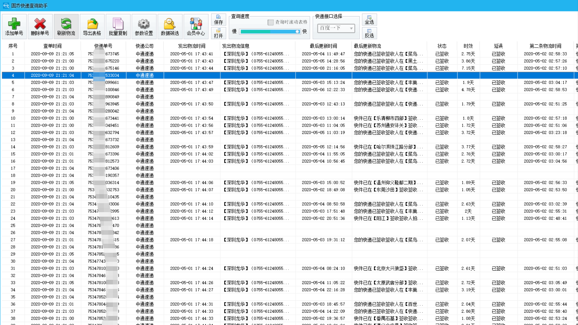 是否可以線上批量查詢圓通速遞快遞資訊？實操如何批量查詢