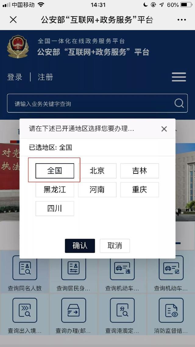 团员查询网图片