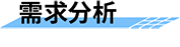 灌区信息现代化需求分析