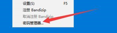 How to set the compressed package password in Bandizip? How to set up Bandizip password manager