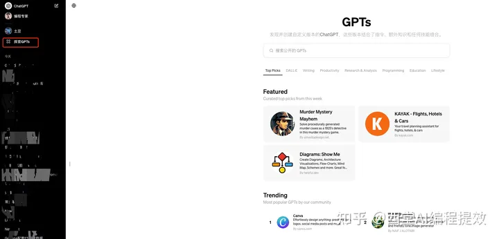 GPTs保姆级教程之实践