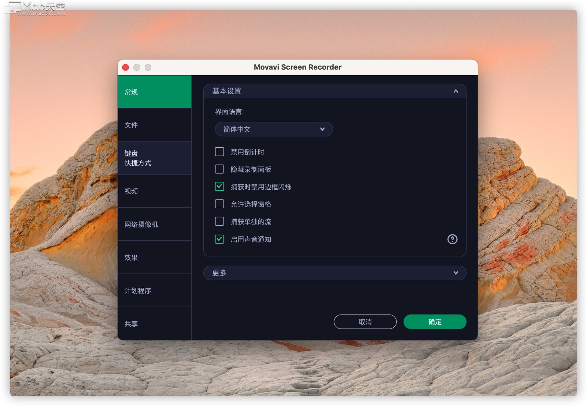 movaviscreenrecorder22mac屏幕录像截图软件
