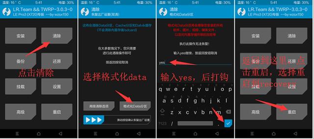 安卓rom制作教程_安卓手机TWRP_Recovery卡刷图文教程 适用于卡刷ROM，TWRP救砖