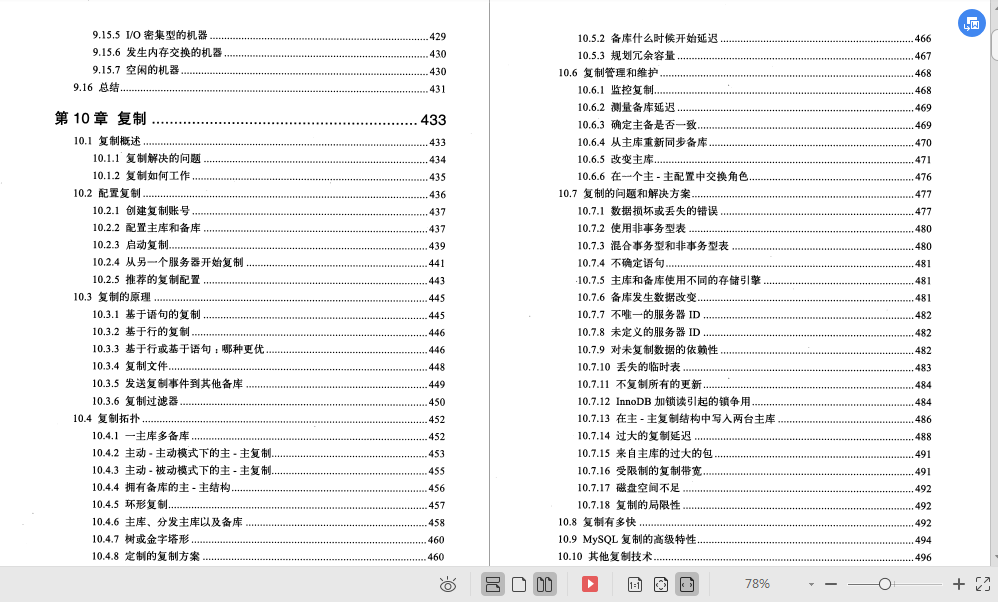 MySQL tutorial: MySQL database learning book (from entry to actual combat, dry goods)