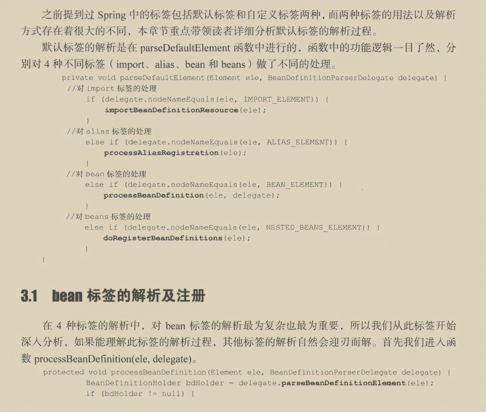 悟り！ BaiduはSpringソースコードのクイックノートをプッシュします。元のソースコードは次のように理解されます。