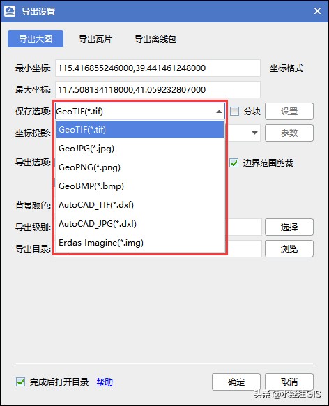 微图影像地图导出拼接大图的参数说明